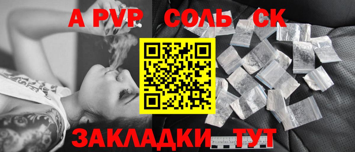 А ПВП  Alpha-PVP Crystall  как найти закладки  Керчь  Альфа ПВП СК КРИС  Вход с VPN 
