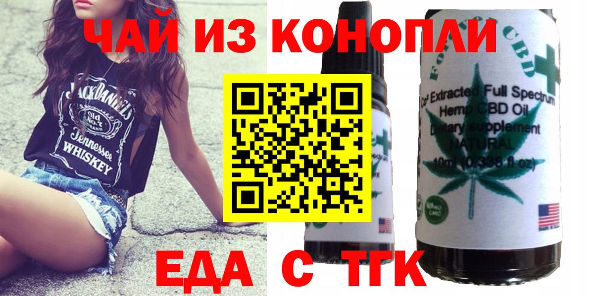 Еда ТГК марихуана  Вход с VPN  Керчь 