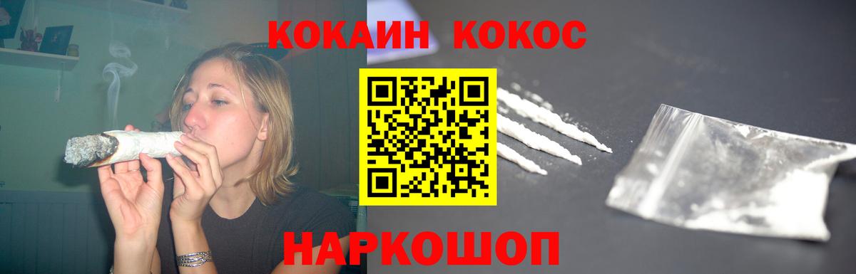 Cocaine Эквадор Керчь