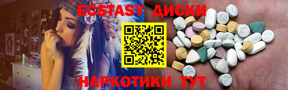 ЭКСТАЗИ 280 MDMA Керчь