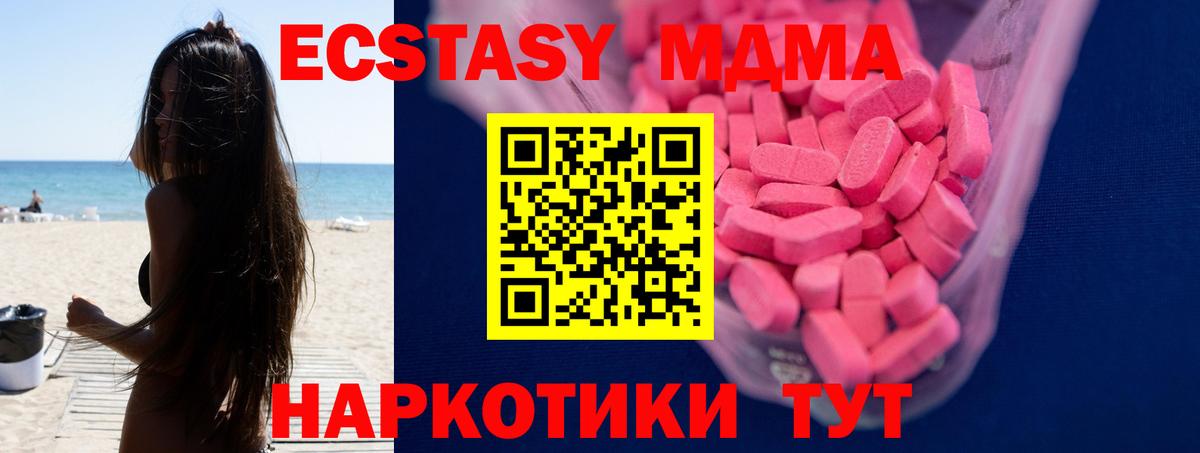 Керчь  Экстази  Вход с VPN  Ecstasy таблы  ЭКСТАЗИ Cube 