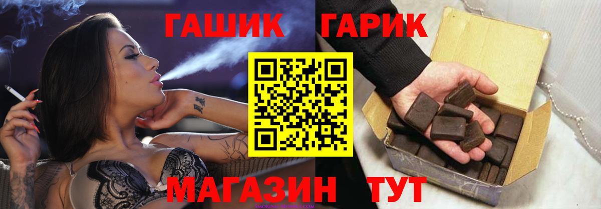 ГАШ  Вход с VPN  Керчь  Гашиш AMNESIA HAZE  ГАШ VHQ 