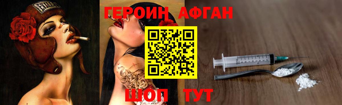 Героин герыч  Вход с VPN  Керчь 