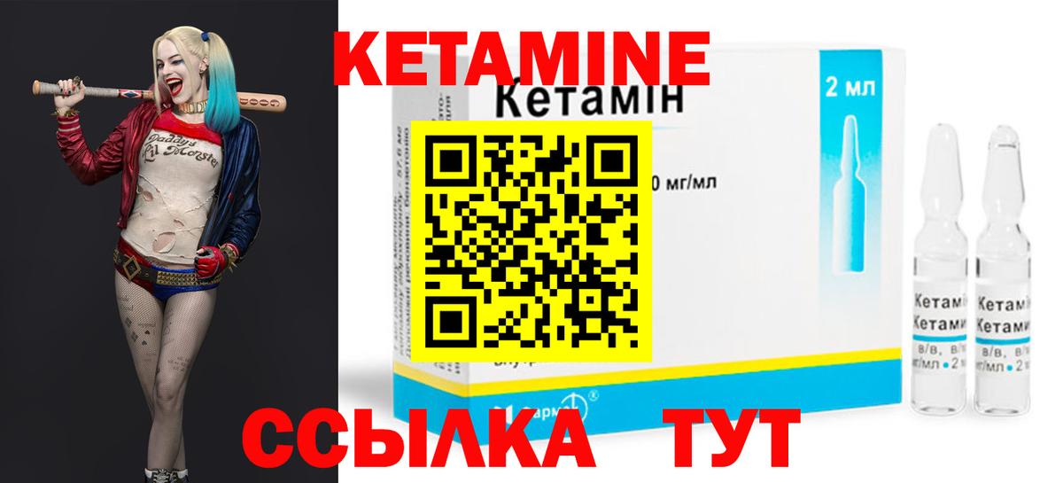 Кетамин ketamine Керчь