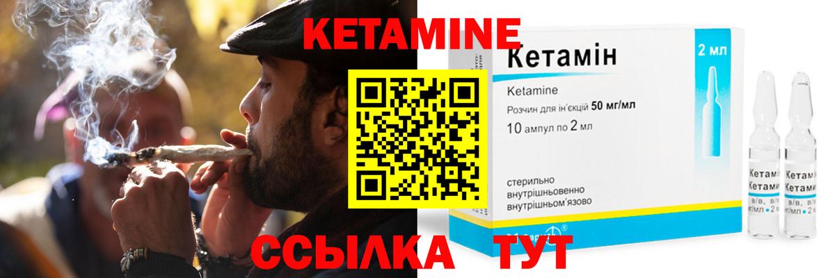 КЕТАМИН ketamine  Вход с VPN  Кетамин VHQ  Керчь 