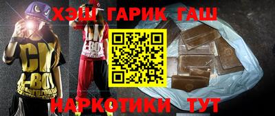 гашишное масло Беслан