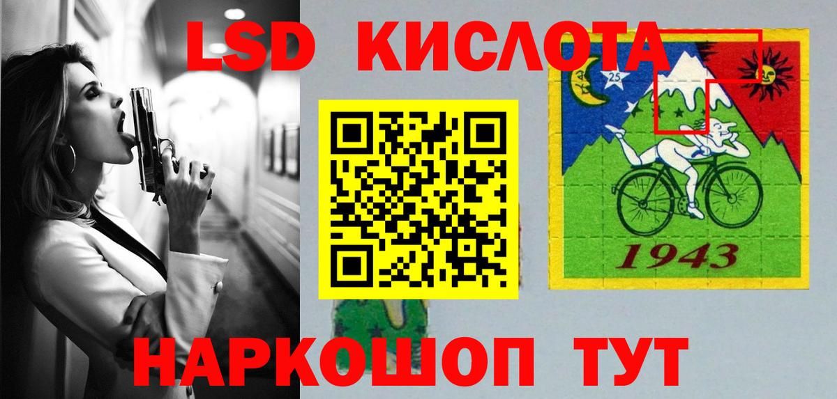 ЛСД экстази кислота Керчь
