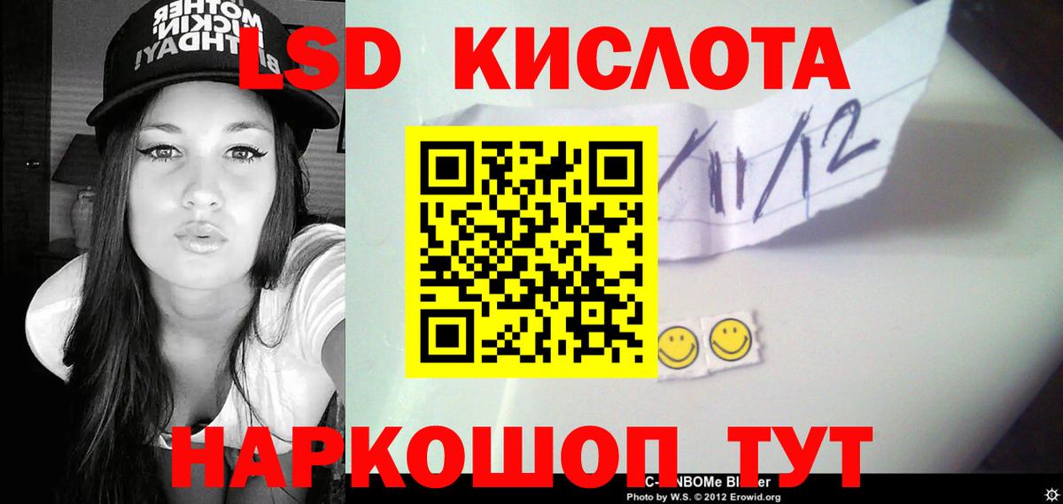 LSD-25 экстази ecstasy  Лсд 25 экстази кислота  Вход с VPN  Керчь 