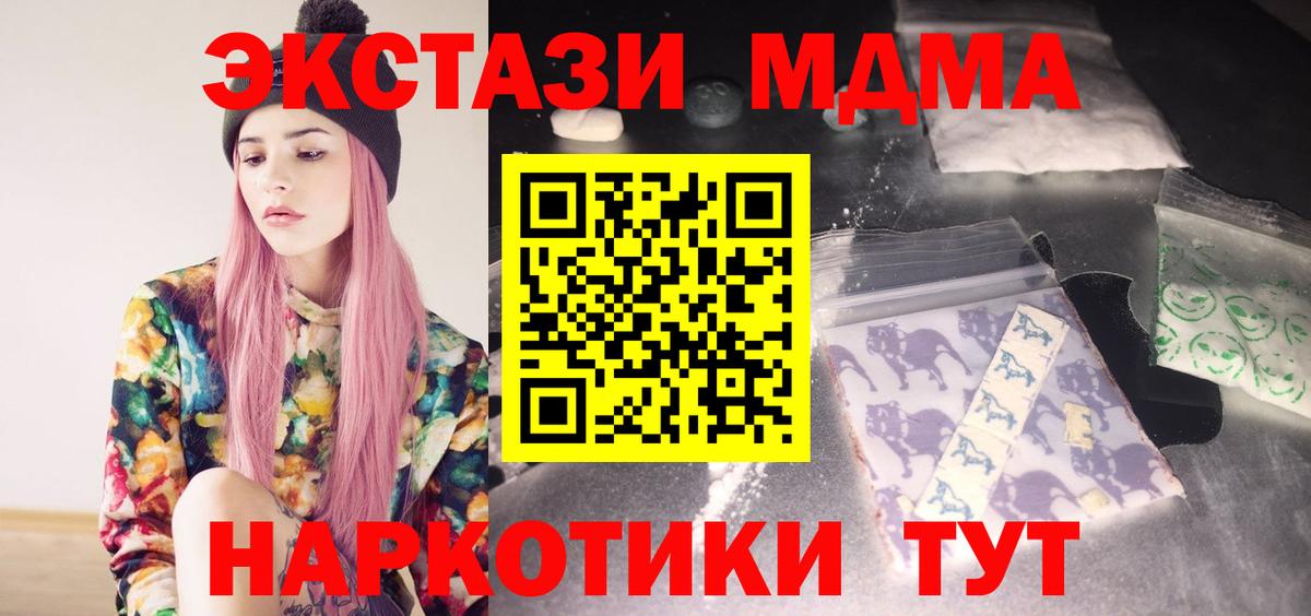 MDMA молли  MDMA  Керчь  Вход с VPN 