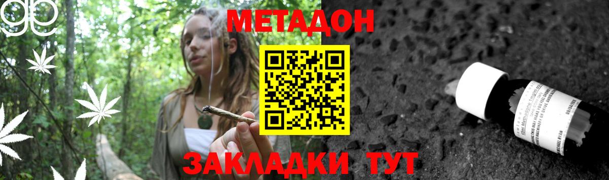 МЕТАДОН кристалл  Вход с VPN  Керчь  Метадон белоснежный 