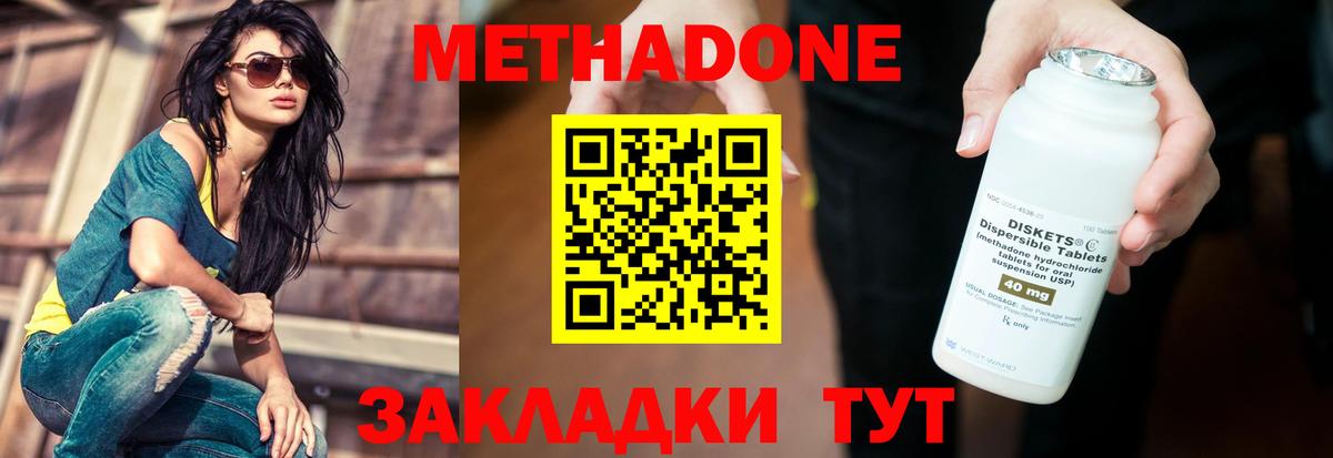 Метадон мёд Керчь