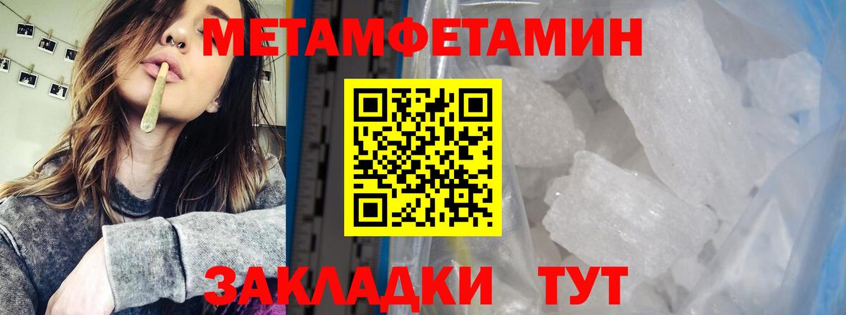 Керчь  Первитин Methamphetamine  Вход с VPN 
