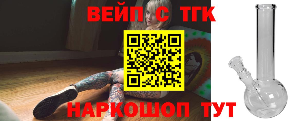 Дистиллят ТГК Wax  Дистиллят ТГК вейп с тгк  купить наркоту  Вход с VPN  Керчь 
